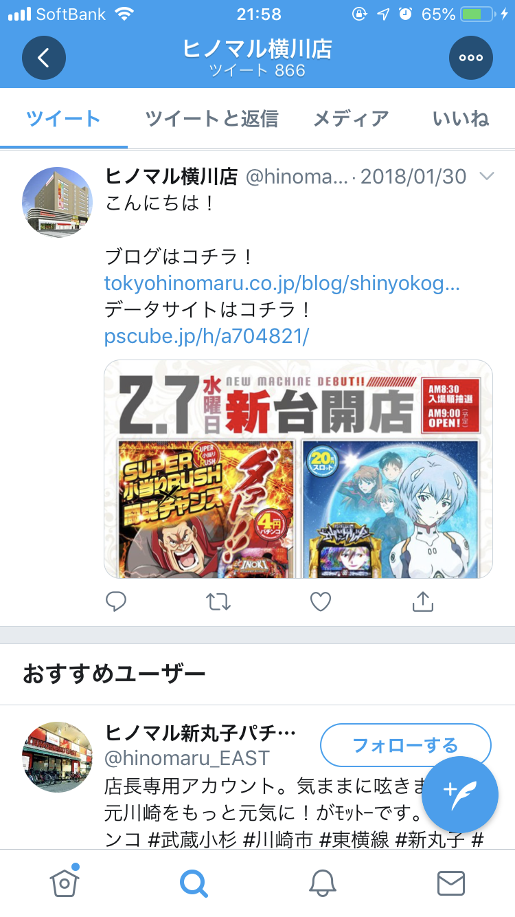 ツイッター